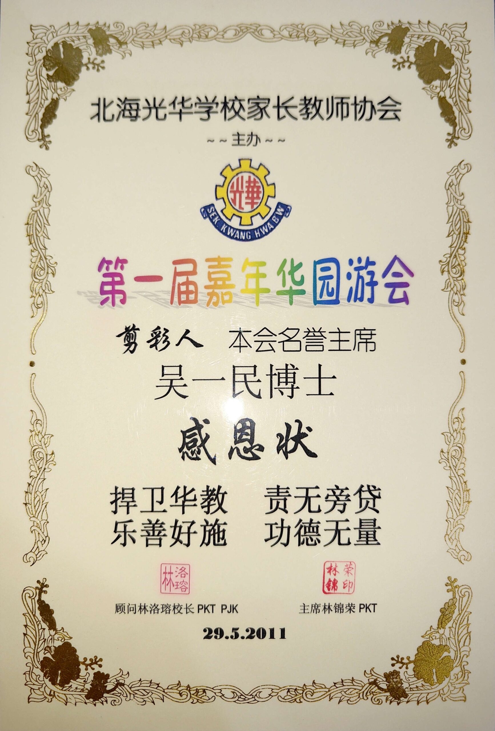 CamScanner 11-10-2025 22.30_Page_05