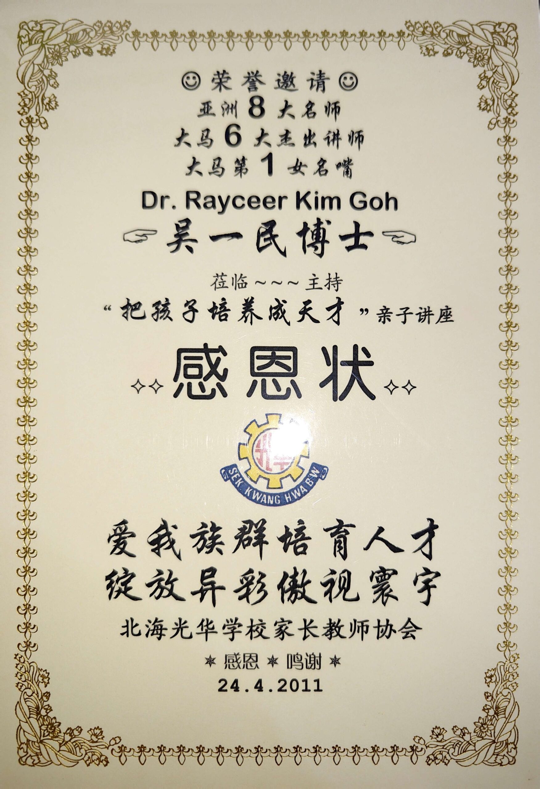 CamScanner 11-10-2025 22.30_Page_08