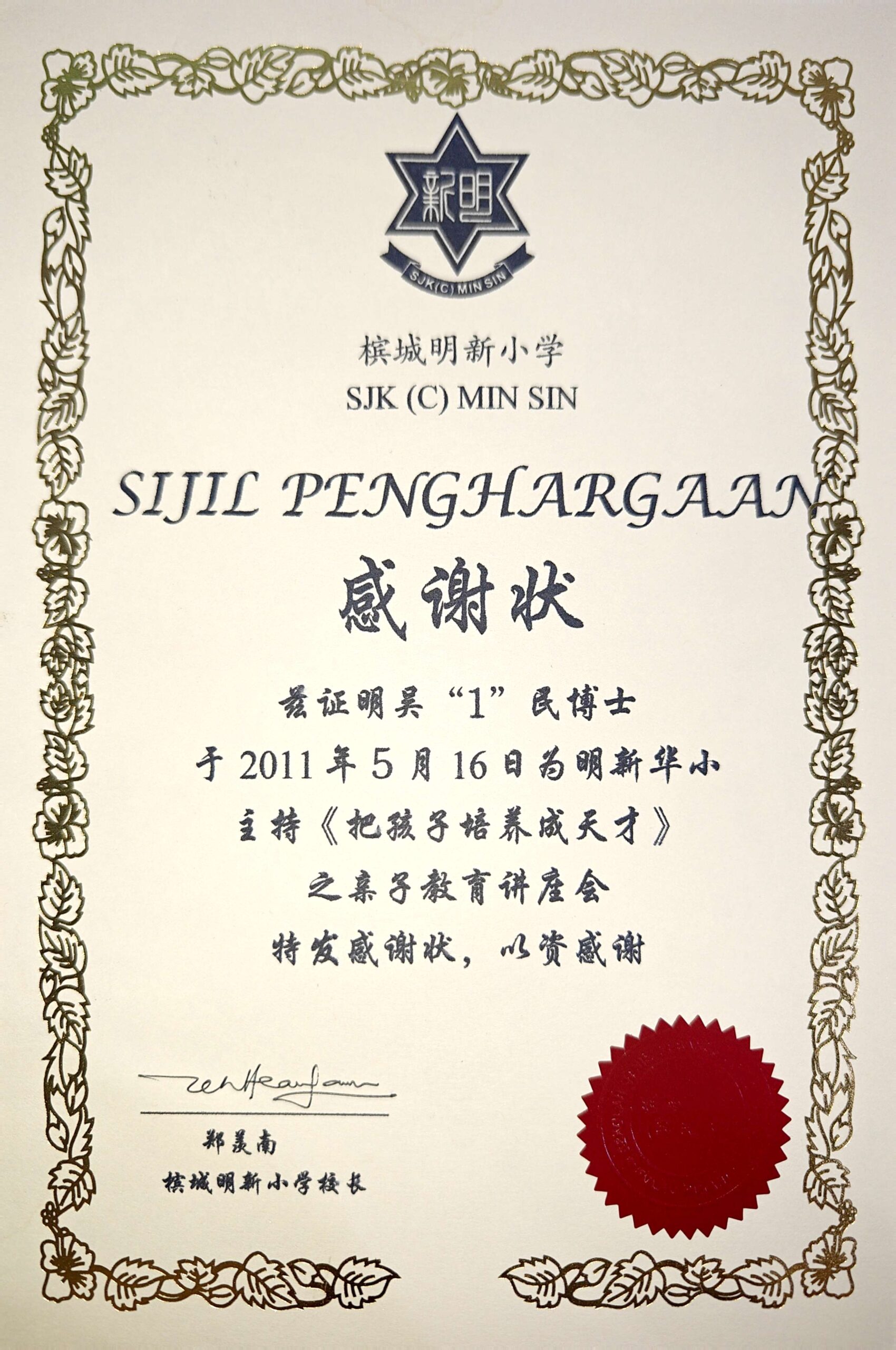 CamScanner 11-10-2025 22.30_Page_11