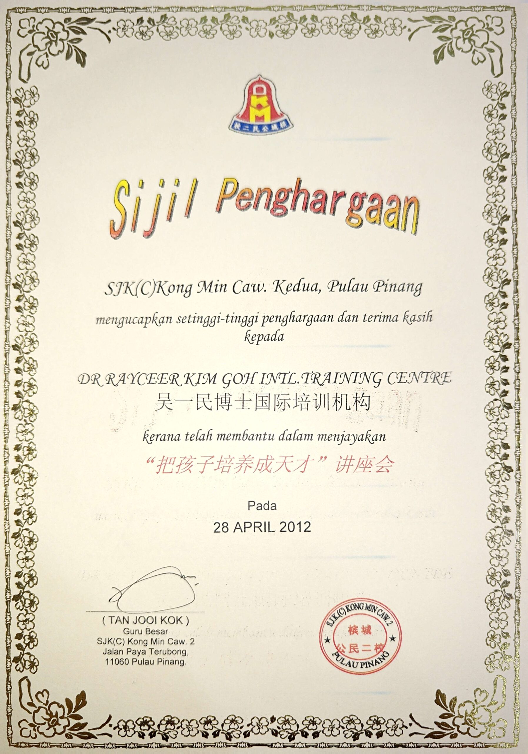 CamScanner 11-10-2025 22.30_Page_16