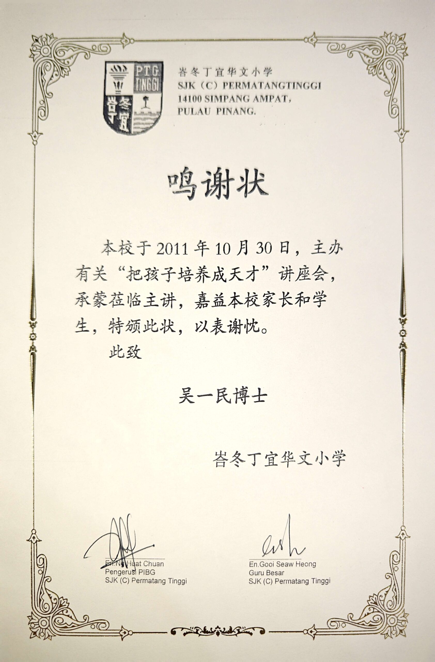 CamScanner 11-10-2025 22.30_Page_21