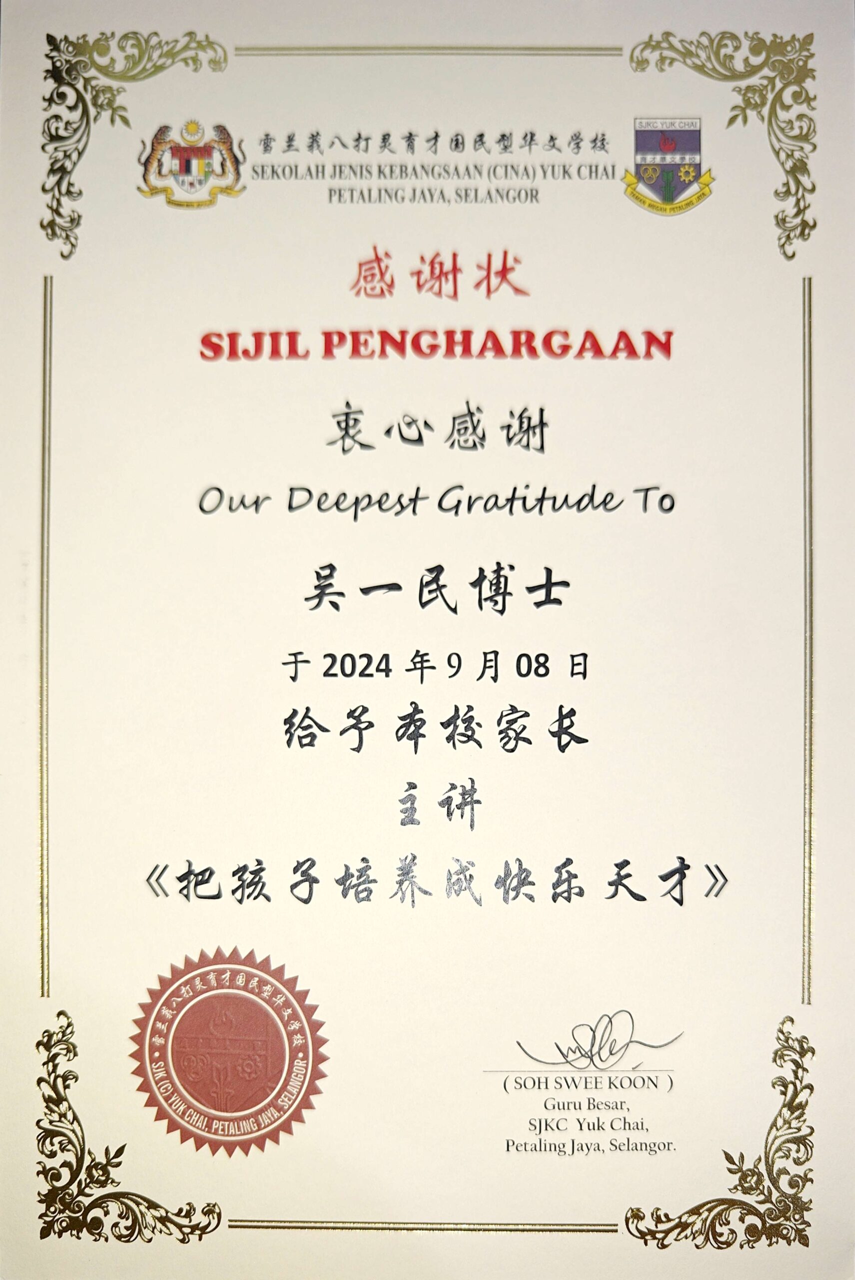 CamScanner 11-10-2025 22.30_Page_26