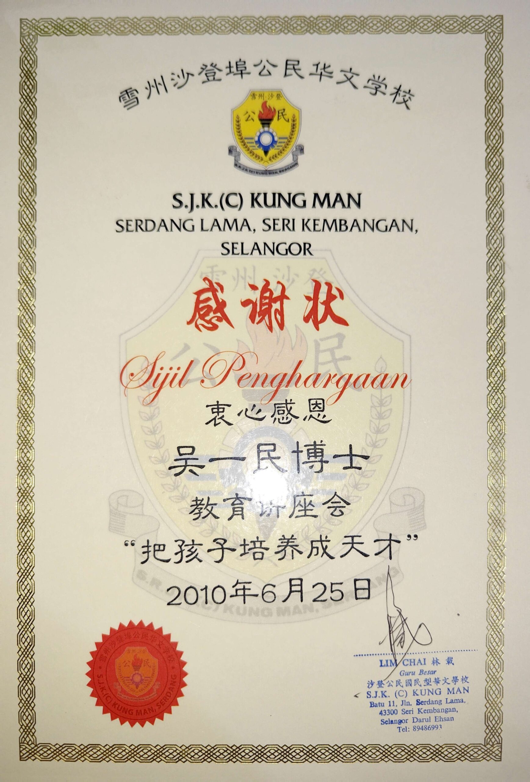 CamScanner 11-10-2025 22.30_Page_28