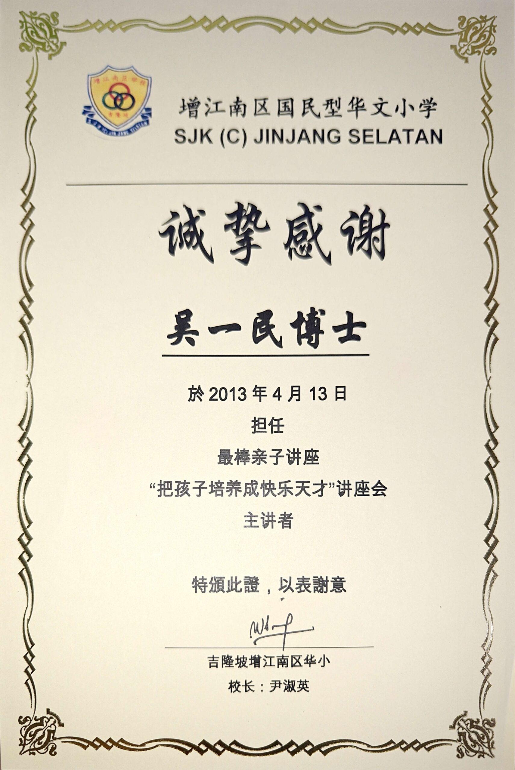 CamScanner 11-10-2025 22.30_Page_38